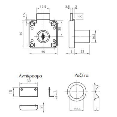 EverGood Furniture Lock