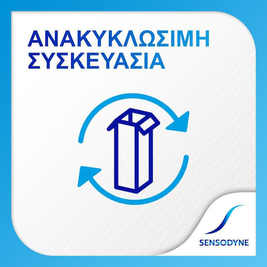 Sensodyne Gentle Whitening Οδοντόκρεμα για Λεύκανση 75ml