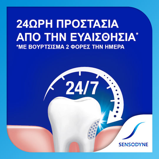 Sensodyne Extra Fresh Οδοντόκρεμα για Ευαίσθητα Δόντια 75ml