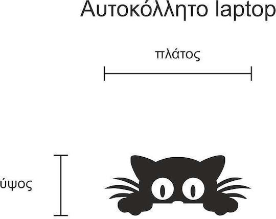 Αυτοκόλλητο Laptop Γατούλα Μπλε Σκούρο