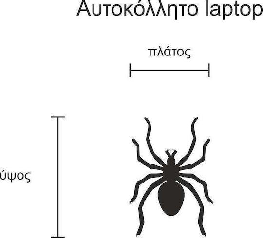 Αυτοκόλλητο Laptop Αράχνη Μαύρο