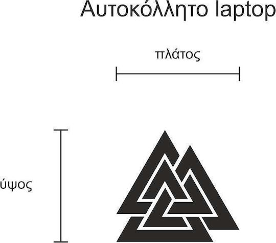 Αυτοκόλλητο Laptop Valknut Κόκκινο