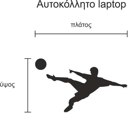 Αυτοκόλλητο Laptop Ποδοσφαιριστής Μαύρο