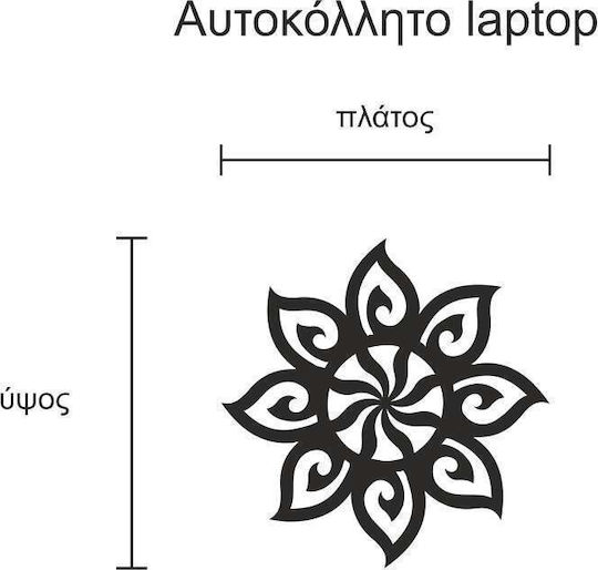 Αυτοκόλλητο Laptop Tribal Λουλούδι Πορτοκαλί