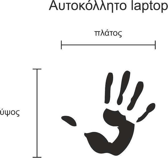Αυτοκόλλητο Laptop Παλάμη Άσπρο
