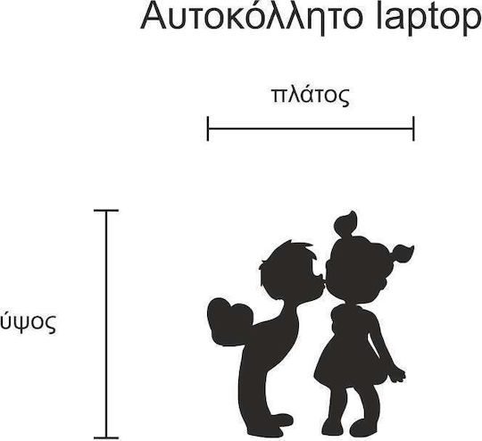 Αυτοκόλλητο Laptop Παιδάκια Μπλε Σκούρο