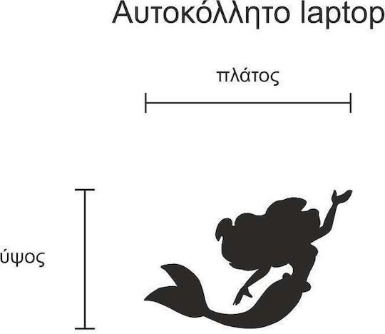 Αυτοκόλλητο Laptop Γοργόνα 2 Χρυσό