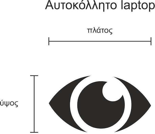 Αυτοκόλλητο Laptop Μάτι Πράσινο