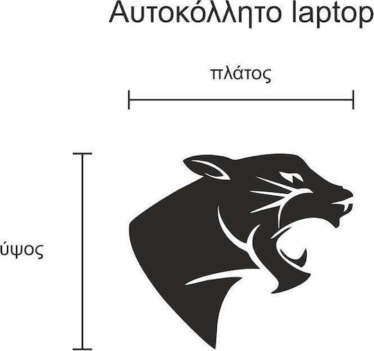 Autocolant Laptop Pantera de Aur