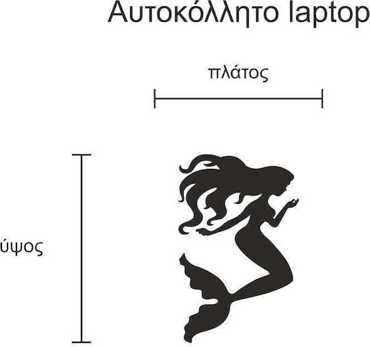 Αυτοκόλλητο Laptop Γοργόνα Κίτρινο