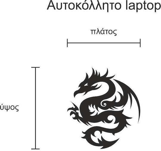 Αυτοκόλλητο Laptop Tribal Dragon Ασημί