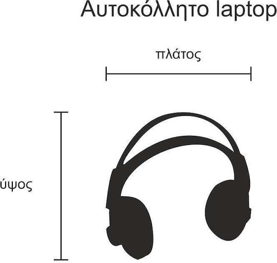 Αυτοκόλλητο Laptop Ακουστικά Κίτρινο