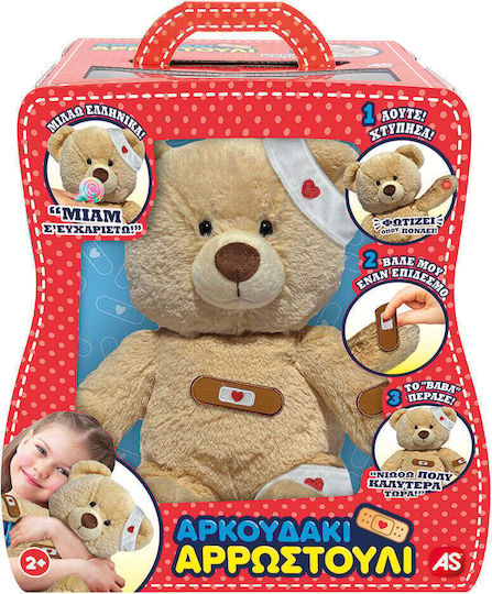 AS Plush Teddy Bear Interactive Sick For 2+ Years 20 cm