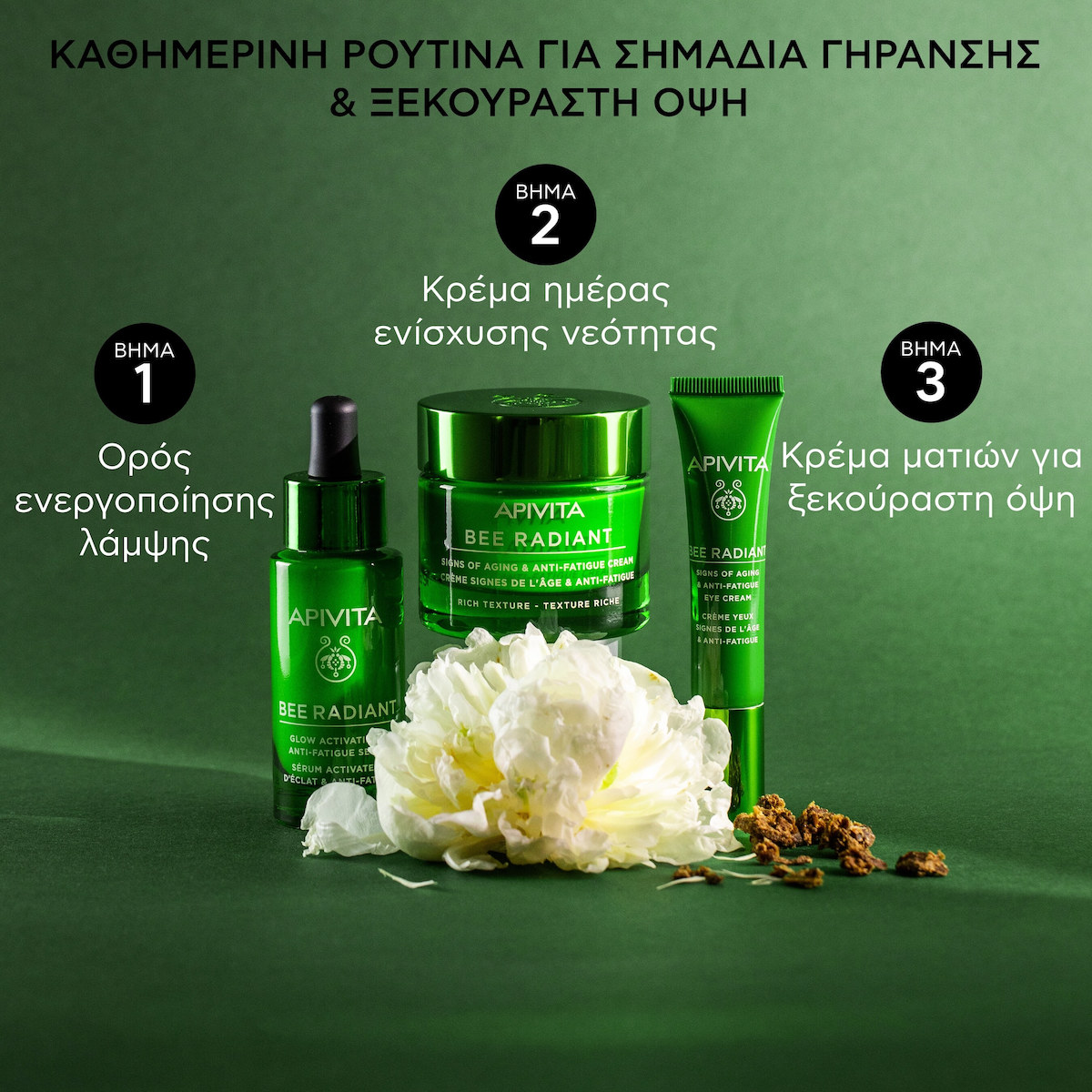 Apivita Bee Radiant White Peony & Patented Propolis Rich Ενυδατική & Αντιγηραντική Κρέμα Προσώπου Ημέρας με Υαλουρονικό Οξύ 50ml