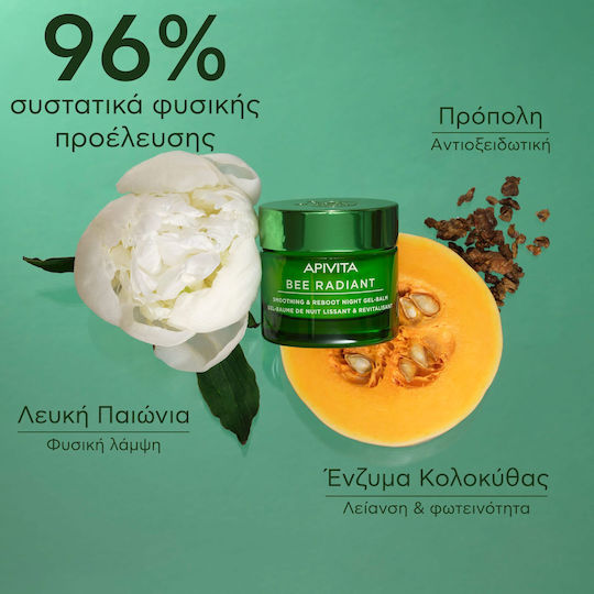 Apivita Bee Radiant White Peony & Patented Propolis Balm Face Night 50ml