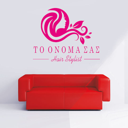 Orafol Sticker Wall Hairdresser V 13075-901 1pcs