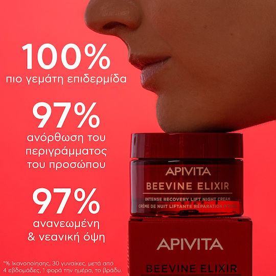 Apivita Beevine Elixir Cream Face Night 50ml