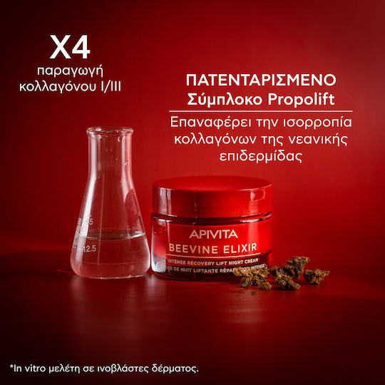 Apivita Beevine Elixir Cream Face Night 50ml