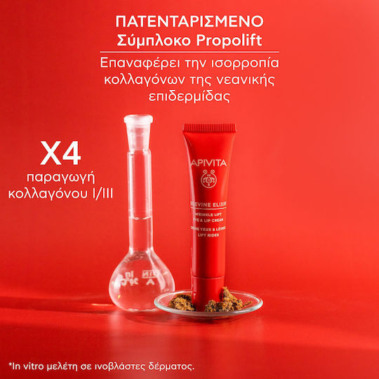 Apivita Beevine Elixir Eye and Lip Cream for Anti-Aging and Firming 15ml