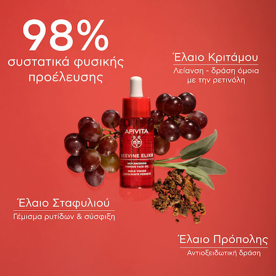 Apivita Beevine Elixir Firming Facial Oil with Vitamin E 30ml
