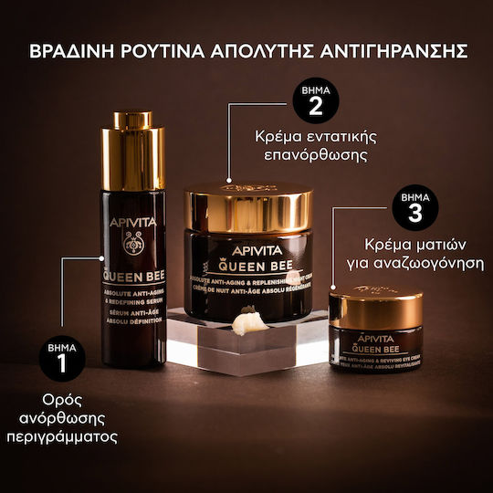 Apivita Queen Bee Absolute Anti Aging & Replenishing Cream Face Night 50ml