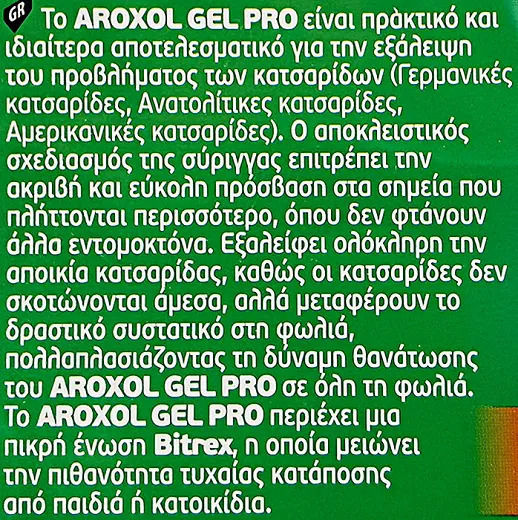 Aroxol Πιστόλι Εφαρμογής Gel Gel 10gr