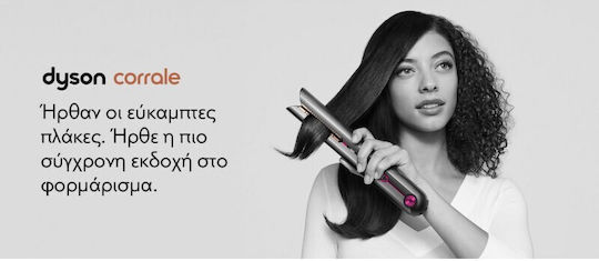 Dyson HS03 Corrale 322952-01 Πρέσα Μαλλιών 200W