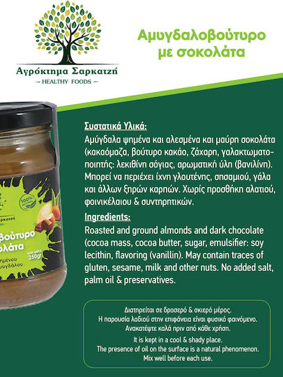 Agroktima Sarkatzi Unt de migdale 500gr