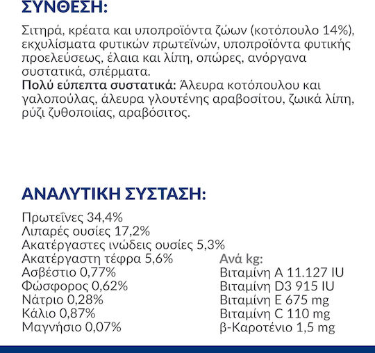 Hill's Prescription Diet Gastrointestinal Biome Digestive Fibre Care Ξηρά Τροφή χωρίς Γλουτένη για Ενήλικες Γάτες με Ευαίσθητο Γαστρεντερικό με Κοτόπουλο 1.5kg