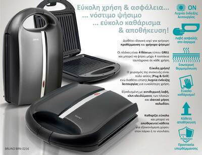 Bruno Τοστιέρα για 4 Τοστ 1400W Μαύρη