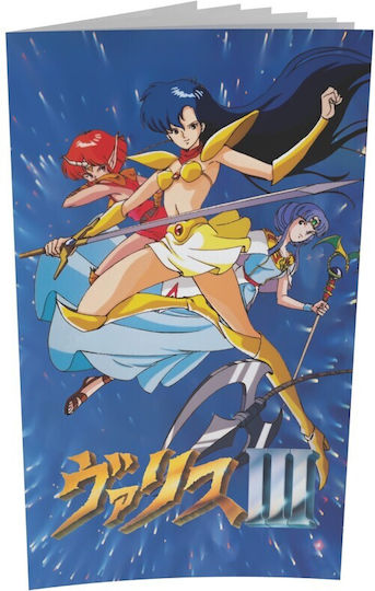 Retro-bit Valis Iii (collector’s Edition) / Sega Mega Drive Figure