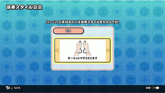 Taiko No Tatsujin (Code In A Box) Switch Game