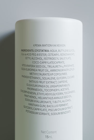 Utopia Околоочен Крем за Тъмни Кръгове и Хидратация 15ml
