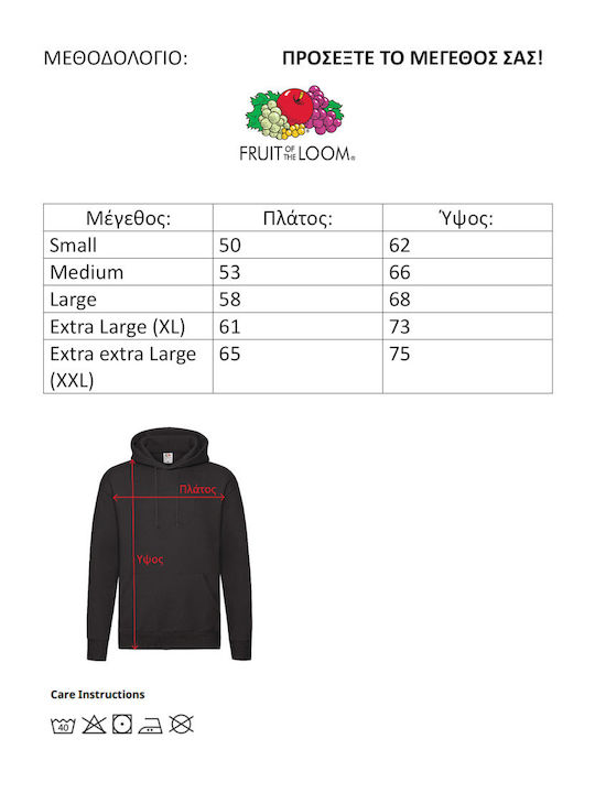 Fruit of the Loom Byzantine Konstantinou Elenis Hoodie Black
