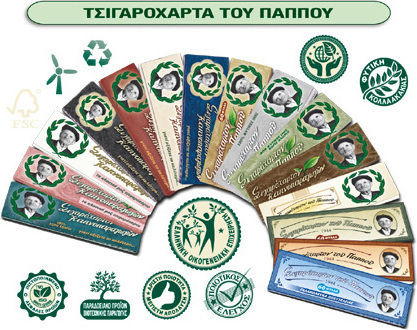 Του Παππού Πράσινο Χαρτάκια Στριφτού Τσιγάρου 60 φύλλα 50τμχ