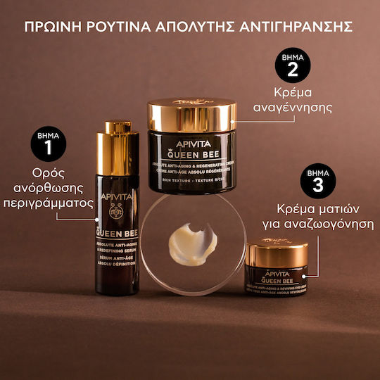 Apivita Queen Bee Absolute Anti Aging & Regenerating Rich Cream Face Day 50ml