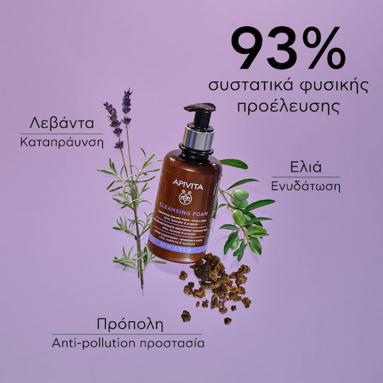 Apivita Olive, Lavender & Propolis Olive, Lavender & Propolis Foam Cleansing Face & Eyes 200ml