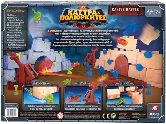Board Game Κάστρα & Πολιορκητές for 2+ Players 7+ Years Old AS