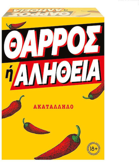 Brettspiel Θάρρος Ή Αλήθεια für 3+ Spieler 18+ Jahre AS