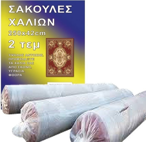 HOMie 250x40cm Carpet Bag 101566 10-566 1pcs