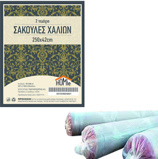 HOMie 250x40cm Carpet Bag 101566 10-566 1pcs