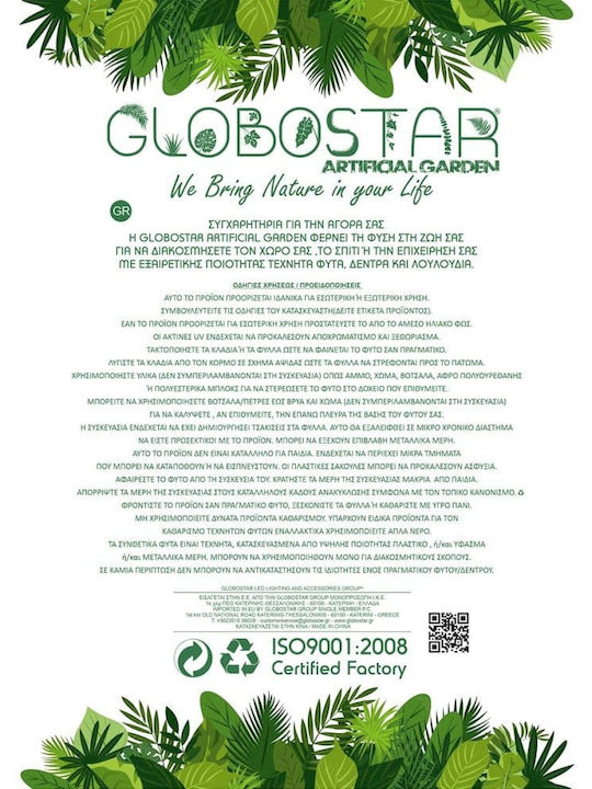 GloboStar Hängend Übertopf Metall Braun 25x25x15εκ.