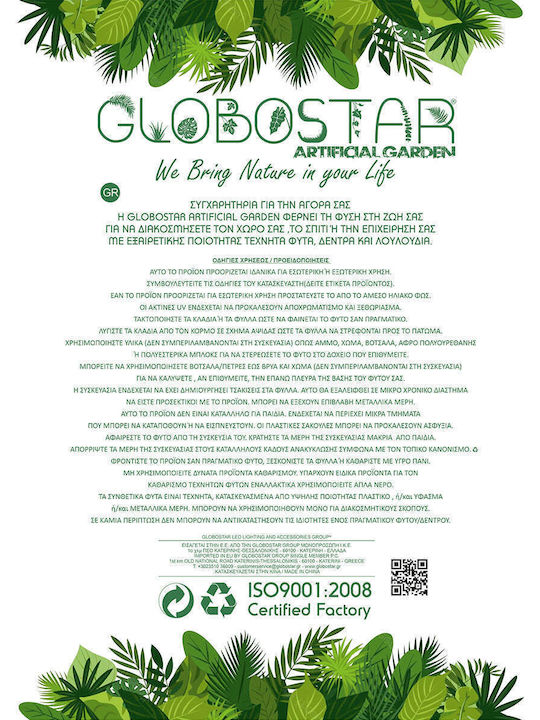 GloboStar Chloe Ghiveci Poliester Negru 60x55x43εκ.