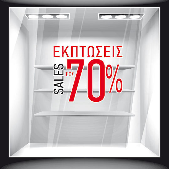 Стикер за отстъпка 4 40см X 32см