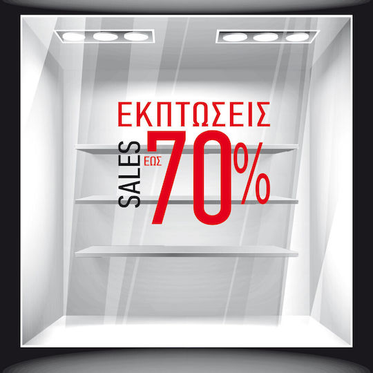 Стикер за отстъпка 12 40см X 32см