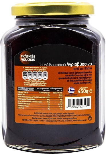 Eklektes Geyseis Spoon Sweet Wild Cherry 450g
