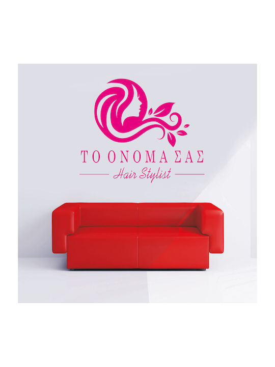 Wall Sticker Hairdressing 60cm X 50cm