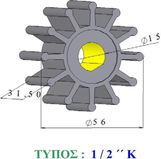 Impeller Garoni 1/2 K Side