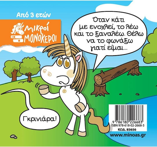 Μίρλα, Η Γκρινιάρα