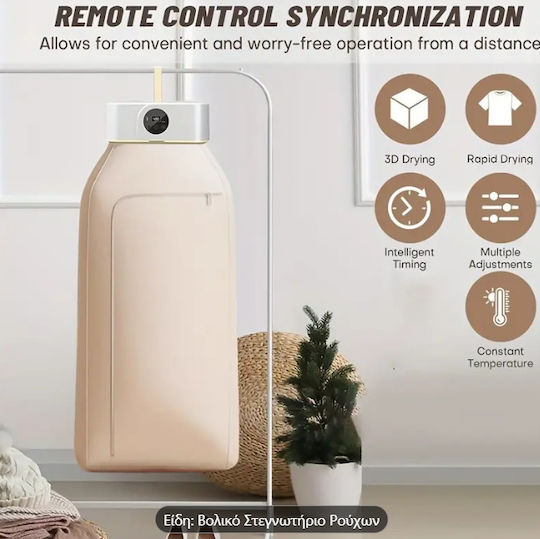 Folding Hanging Heated
